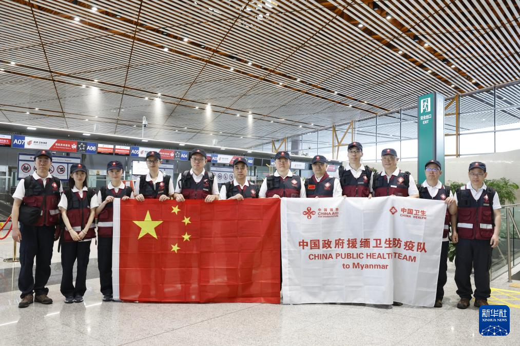 中国政府援缅卫生防疫队启程赴缅