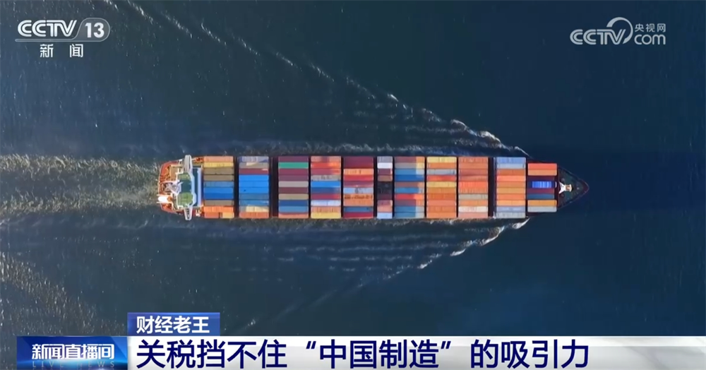 透视中国电商应用“一夜爆红” 美加征关税挡不住“中国制造”吸引力