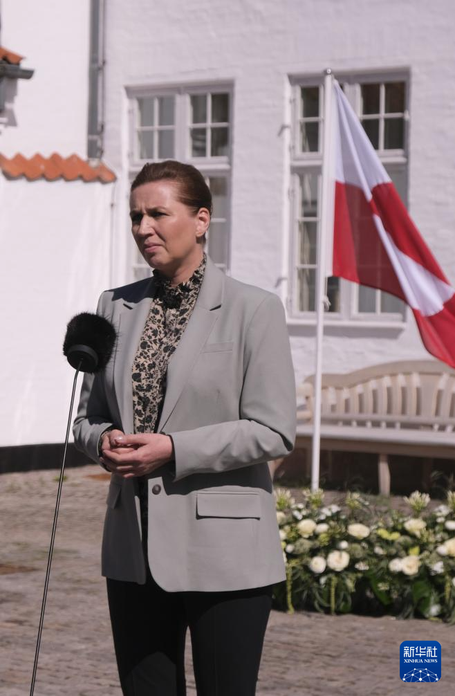 丹麦首相:面对“强大的力量”国家内部应保持团结