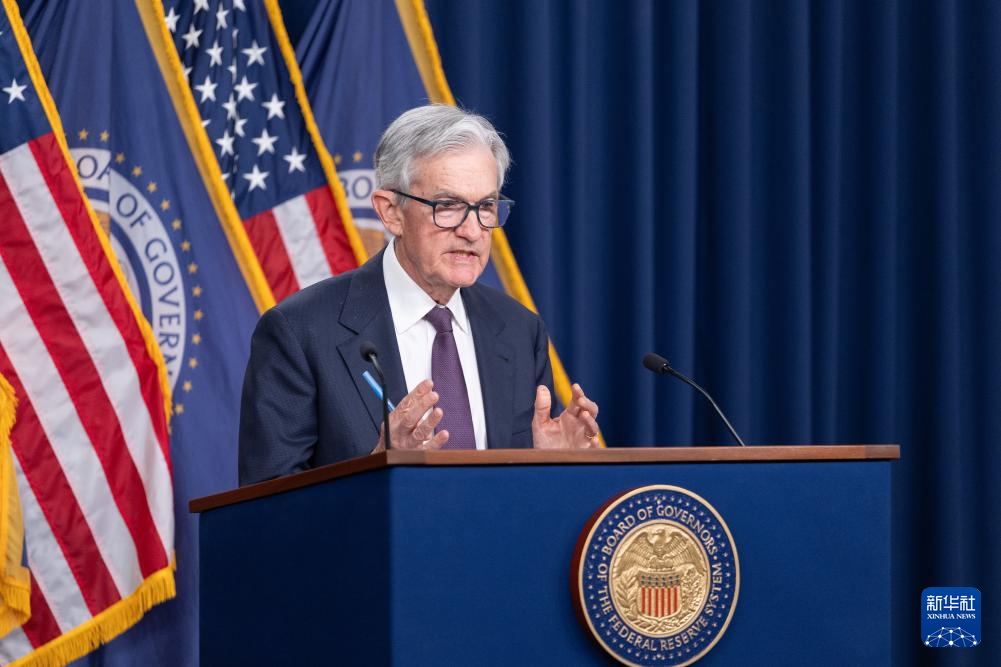 美联储维持联邦基金利率目标区间不变
