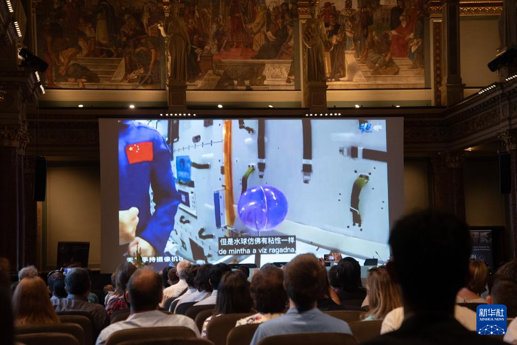 “天宫课堂”在匈牙利布达佩斯开讲