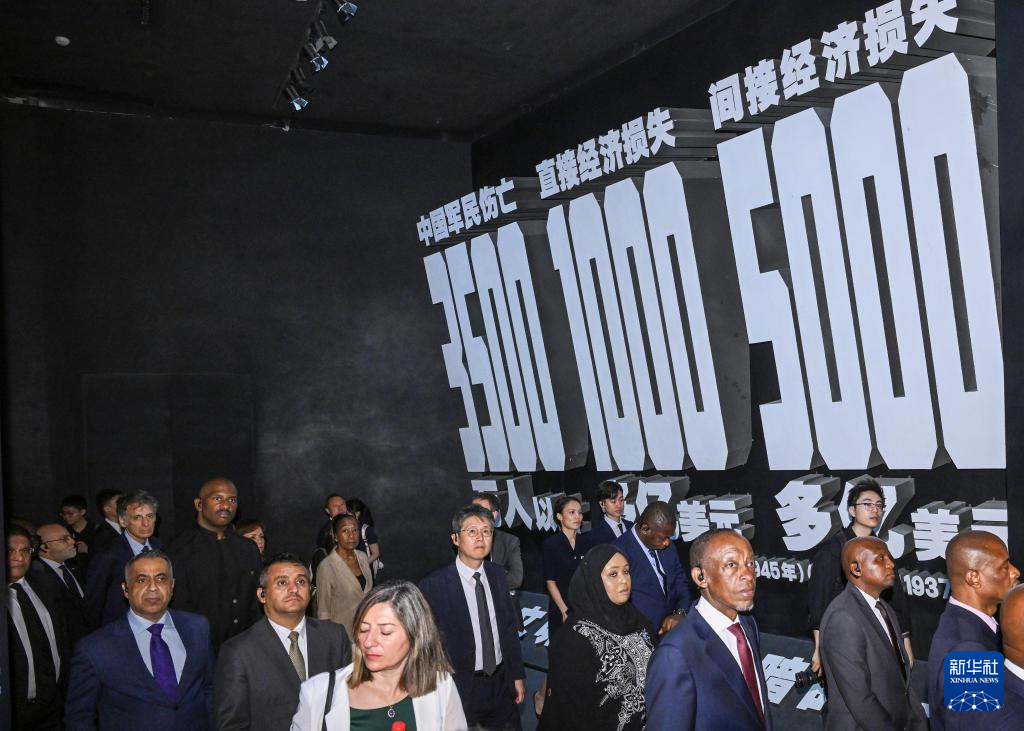 驻华外交官参观纪念中国人民抗日战争暨世界反法西斯战争胜利80周年主题展览