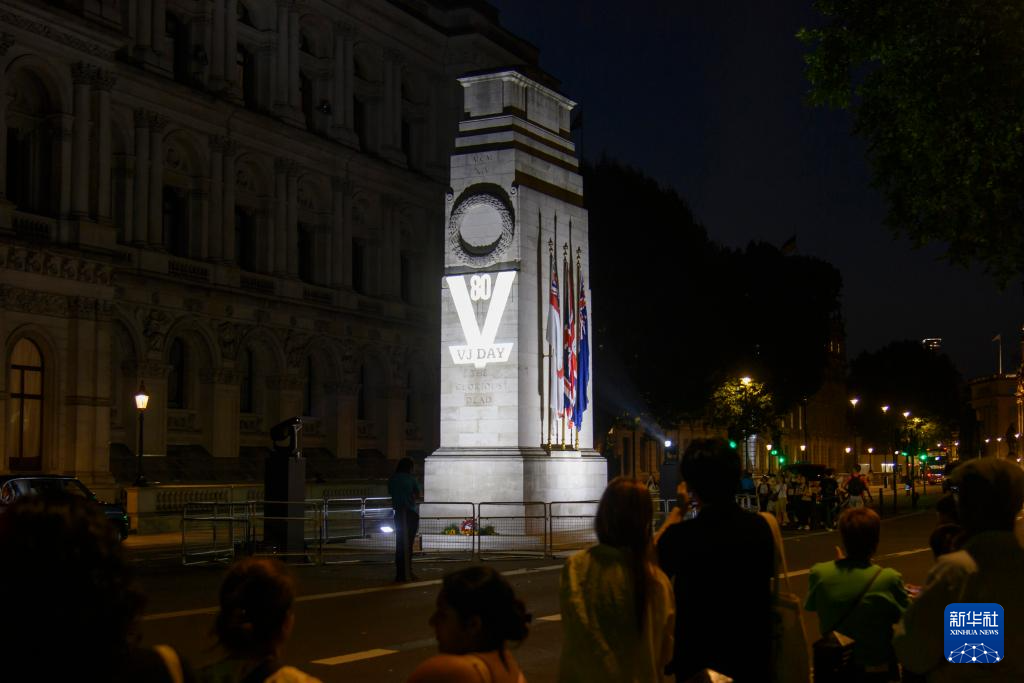 英国点亮地标建筑纪念二战对日作战胜利80周年