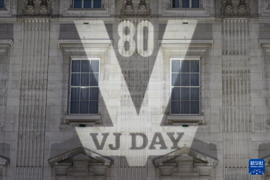 英国点亮地标建筑纪念二战对日作战胜利80周年