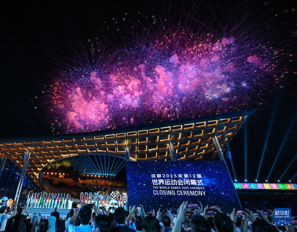 成都世运会|第12届世界运动会闭幕式举行