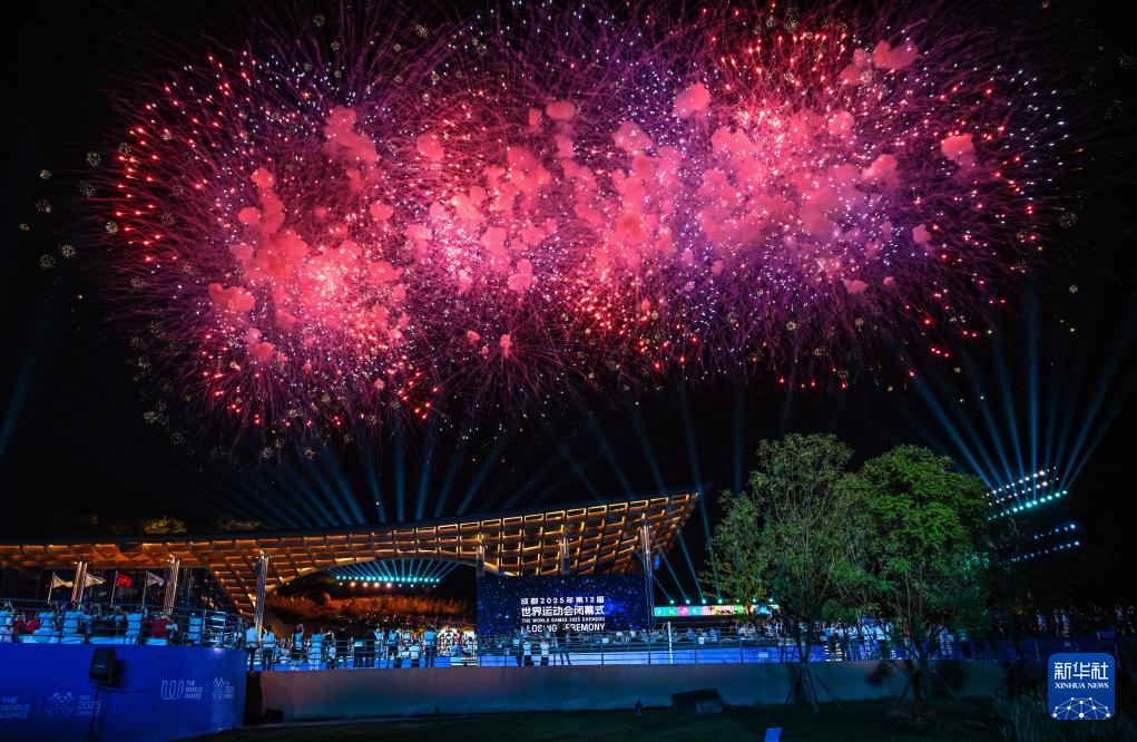 成都世运会|第12届世界运动会闭幕式举行