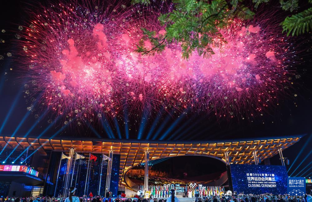 成都世运会|第12届世界运动会闭幕式举行