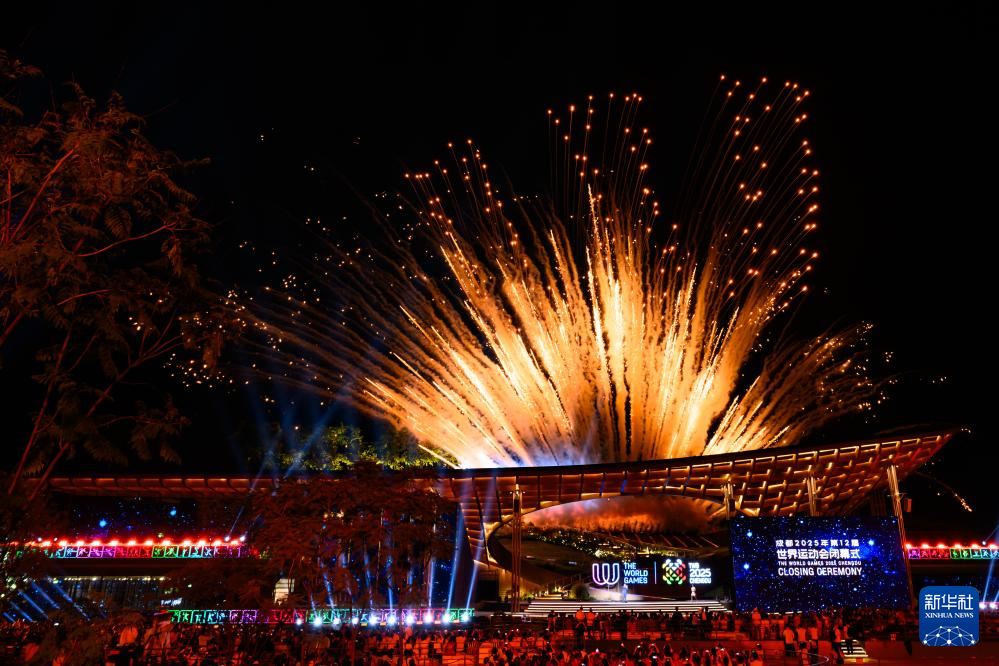成都世运会|第12届世界运动会闭幕式举行