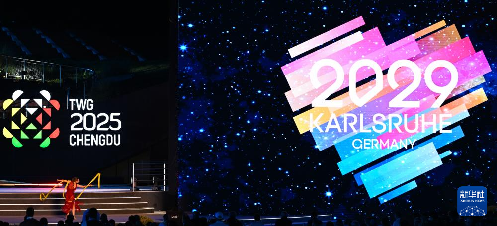 成都世运会|第12届世界运动会闭幕式举行