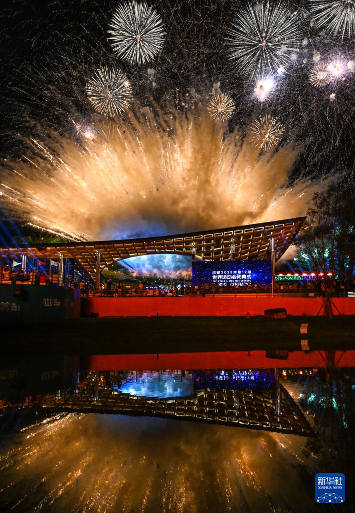 成都世运会|第12届世界运动会闭幕式举行