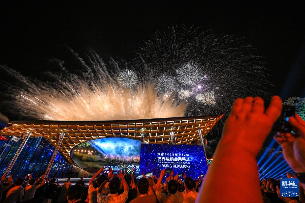 成都世运会|第12届世界运动会闭幕式举行