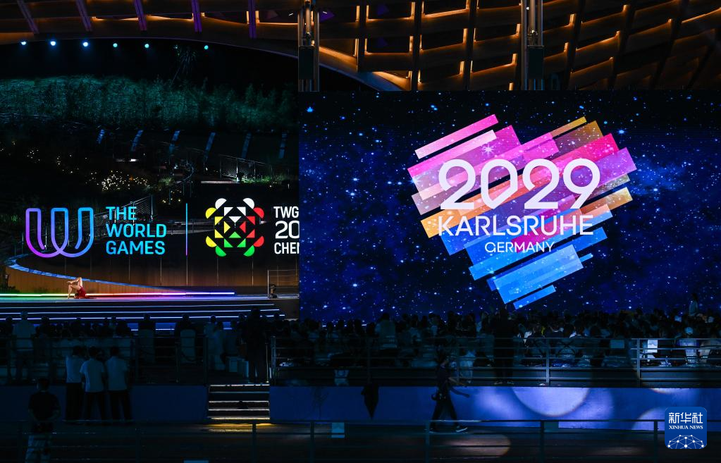 成都世运会|第12届世界运动会闭幕式举行