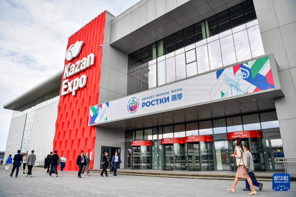 第三届俄罗斯-中国互利合作“萌芽”论坛开幕