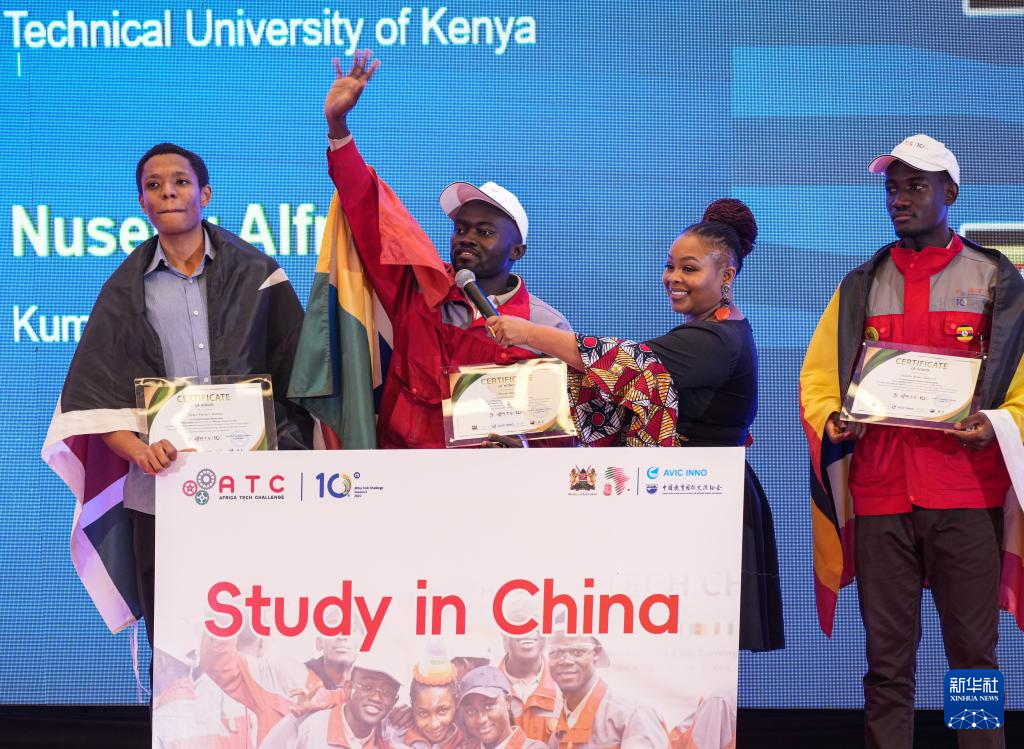 第十届非洲职业技能挑战赛在肯尼亚闭幕