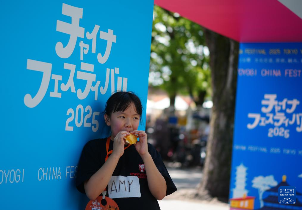 “2025中国节”活动在日本东京开幕