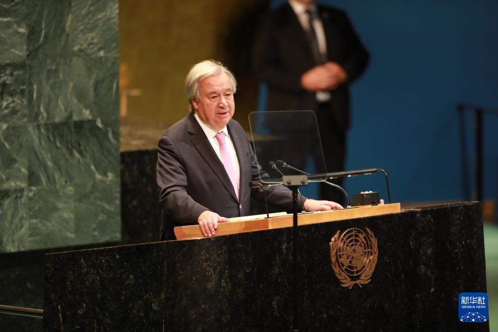 第80届联合国大会开幕