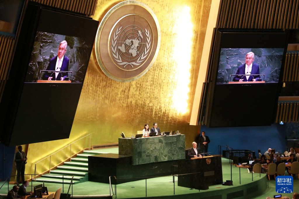 第80届联合国大会开幕
