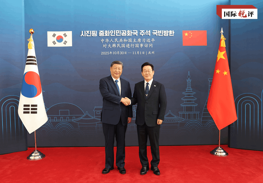 国际锐评丨开辟中韩关系新局面