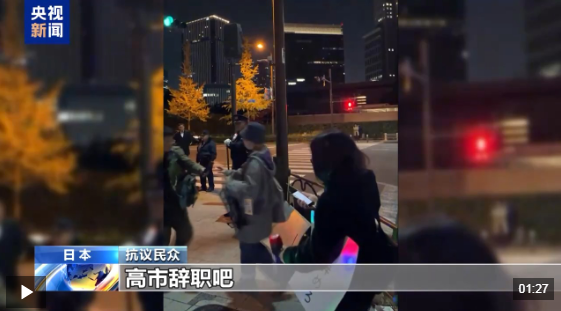 视频丨错误言论 祸害重重 高市早苗恐将日本拖入“国家危机”