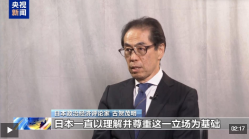 视频丨日本学者：高市发言轻率 日本民众无法接受