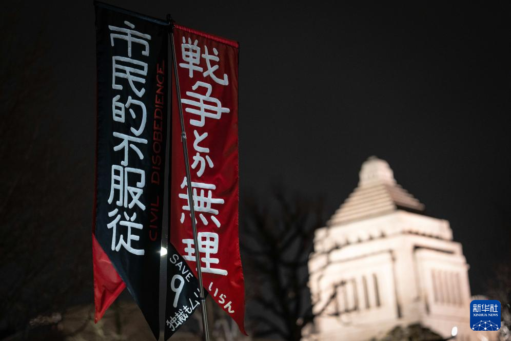 日本民众集会抗议高市早苗修宪企图