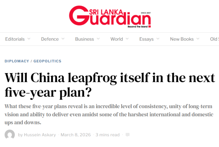 全球媒体聚焦 | 斯里兰卡媒体认为“十五五”规划将推动中国科技与经济实现新的飞跃