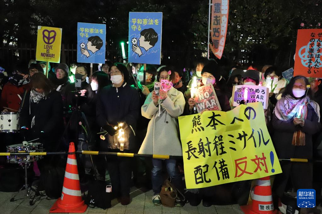 近万名日本民众集会反对高市政府危险政策