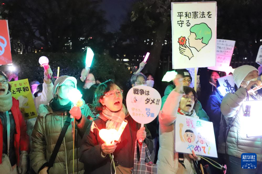 近万名日本民众集会反对高市政府危险政策