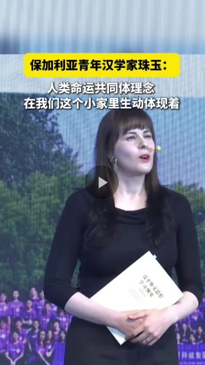 珠玉：人类命运共同体理念， 在我们这个小家里生动体现着