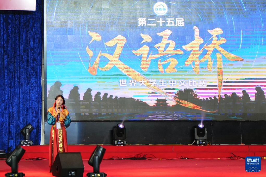 多国举行“汉语桥”比赛 中文成为沟通和友谊纽带