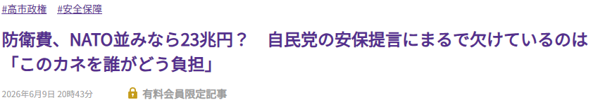 闪评 | 急切酝酿新版安保文件 日本扩军意图愈发明显 闪评 | 急切酝酿新版安保文件 日本扩军意图愈发明显