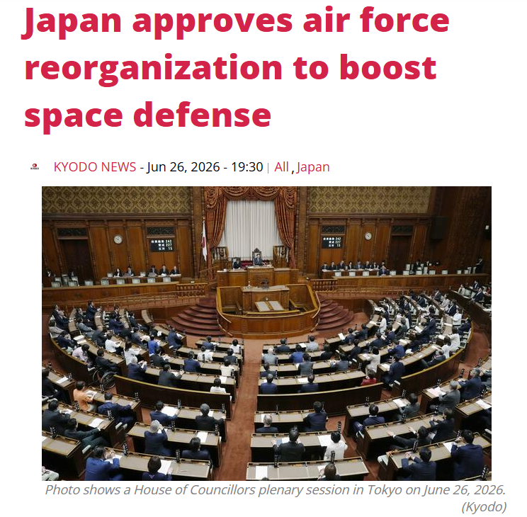 闪评|日本将太空当作摆脱战后约束“突破口”