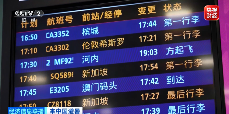 视频丨欧洲游客爱上中国避暑游 上半年入境外国人突破两千万