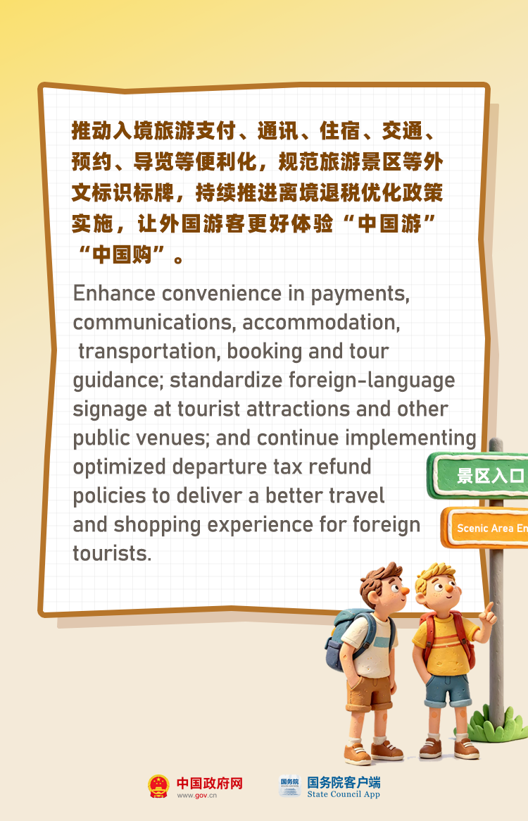 从“打卡中国”到“体验中国” 中国入境游何以“圈粉”世界