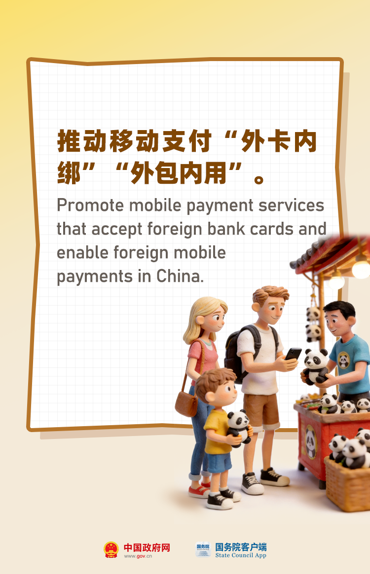 从“打卡中国”到“体验中国” 中国入境游何以“圈粉”世界