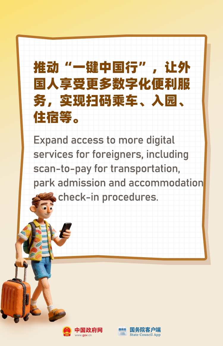 从“打卡中国”到“体验中国” 中国入境游何以“圈粉”世界