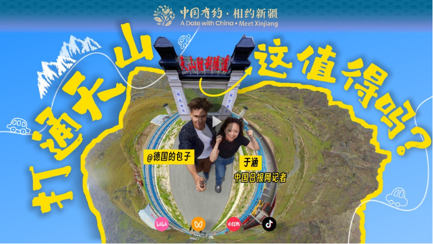 中国有约｜打通天山真的值得吗？外籍博主走进天山胜利隧道寻找答案